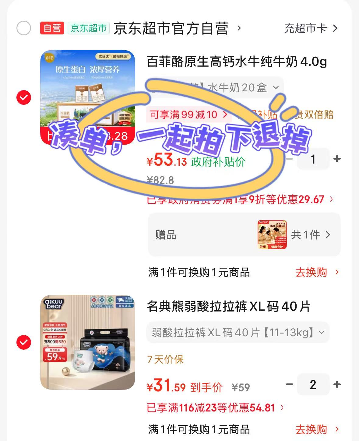 名典熊尿不湿任选拍2共符63 63元 - 86线报