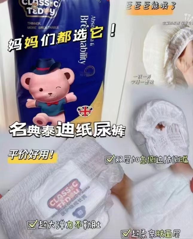 名典熊尿不湿任选拍2共符63 63元 - 86线报