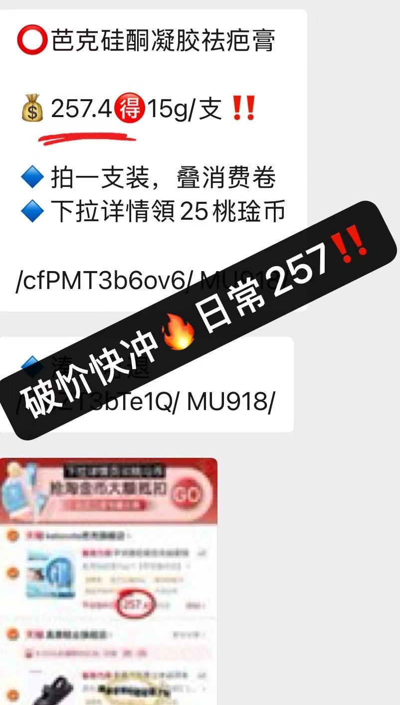 芭克硅凝胶祛疤膏15g/支 163.2元 - 86线报