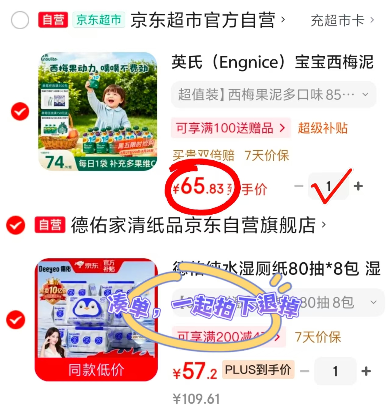 英氏畅润多果泥拍1发10袋 65.8元 - 86线报 英氏畅润多果泥拍1发10袋 65.8元 - 86线报