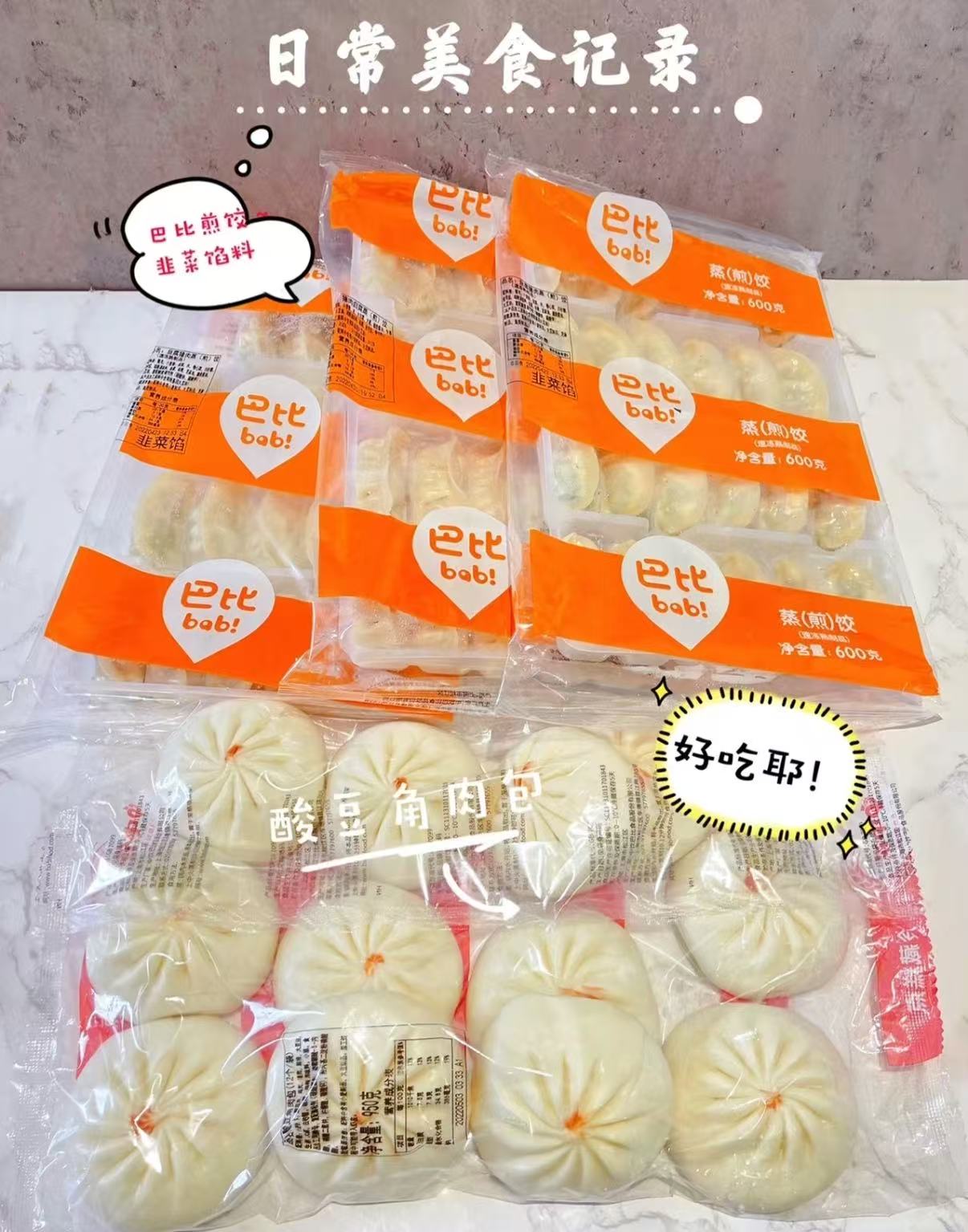 巴比儿童早餐速食任选6件 56元 - 86线报