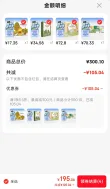 线报图片