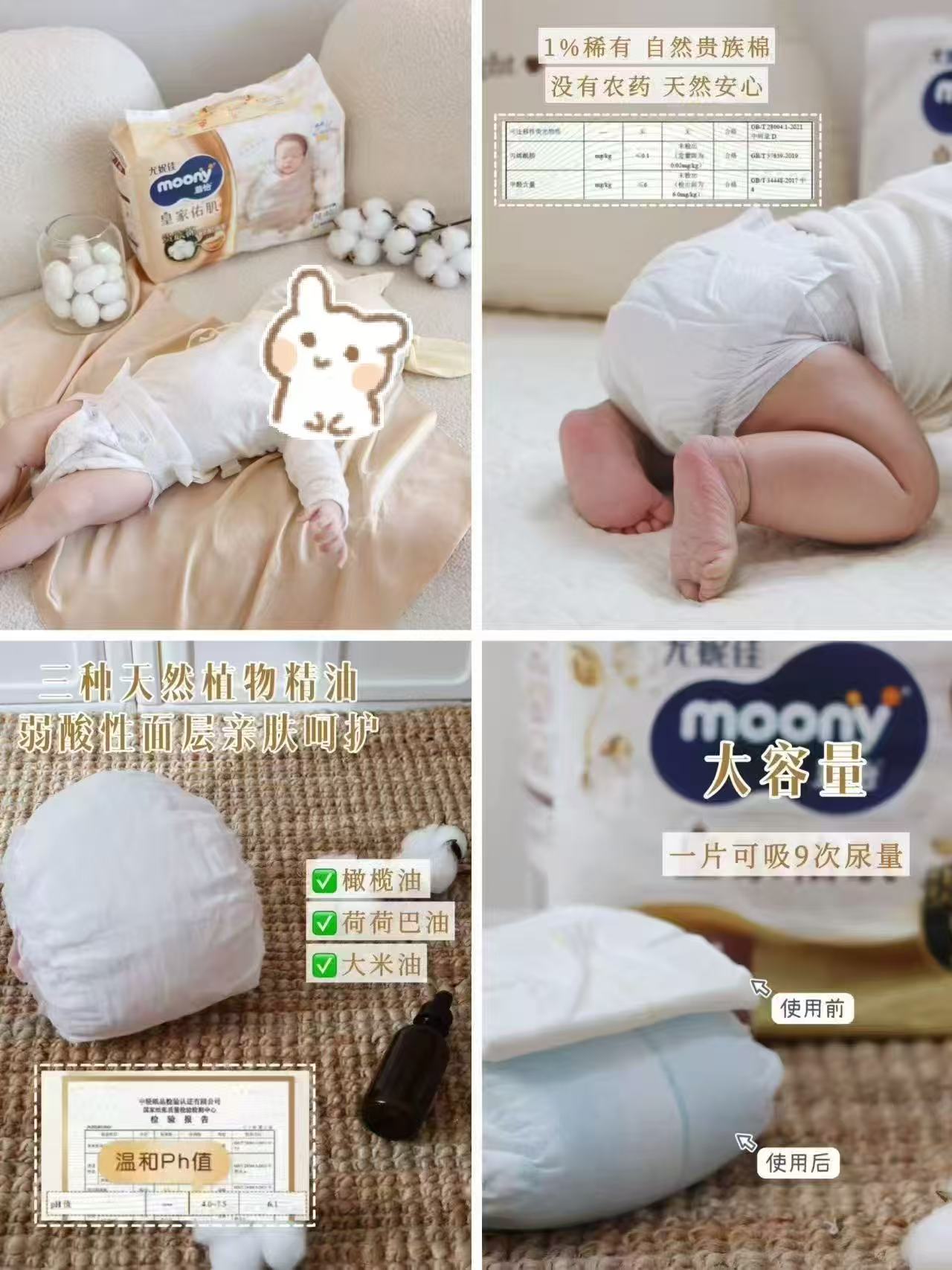 尤妮佳新皇家佑肌mini装 29.9元 - 86线报