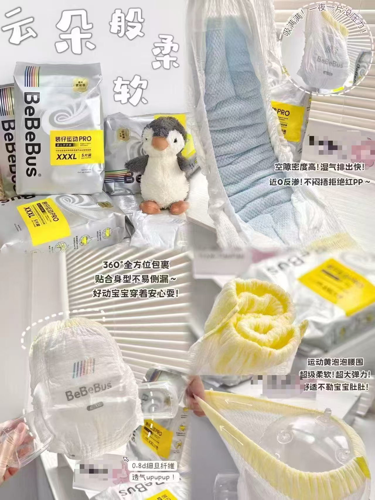 BeBeBus装仔pro试用纸尿裤拍3件 19.7元 - 86线报