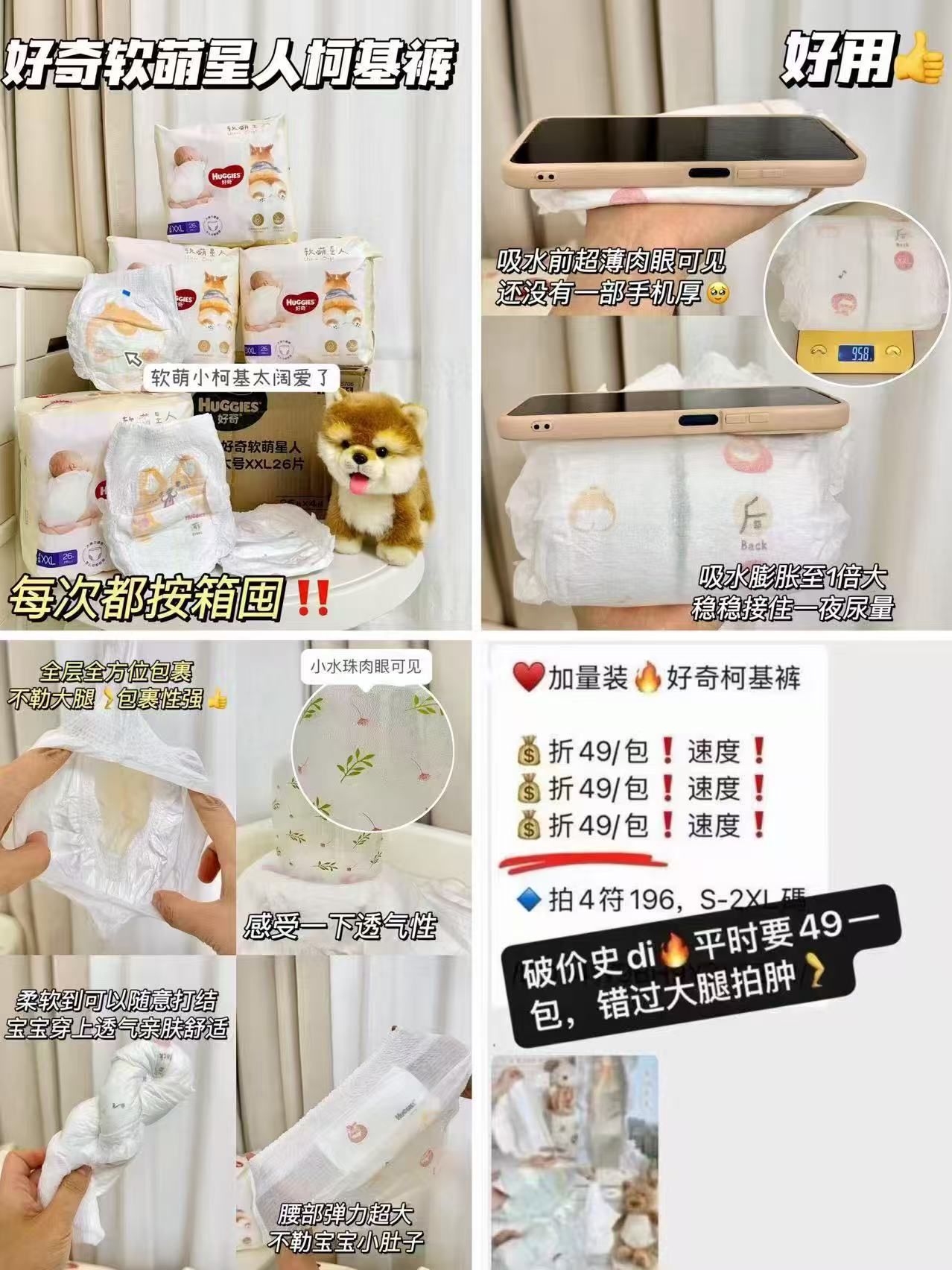 好奇软萌星人柯基裤拍4件 179.6元 - 86线报