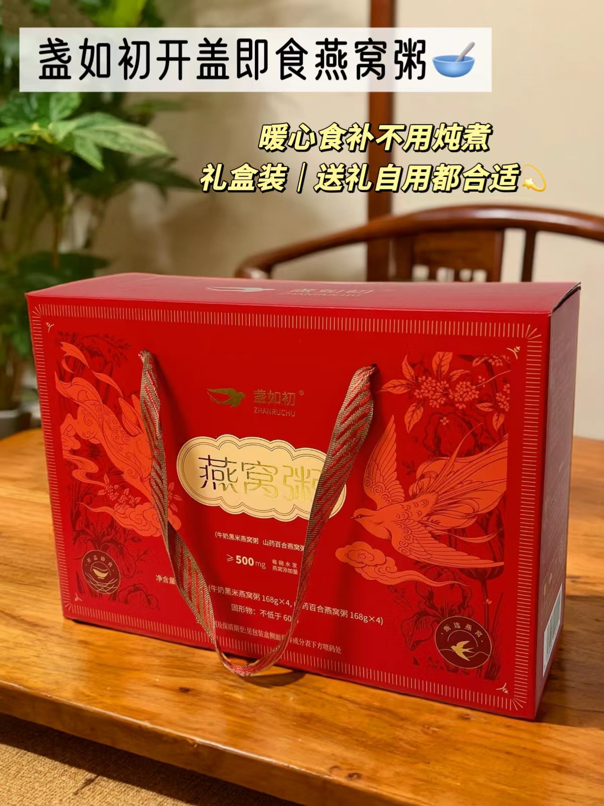 ⭕️U选‼盏如初燕窝粥中秋礼 💰🈴4.9/碗‼️8碗符39.9 - 86线报