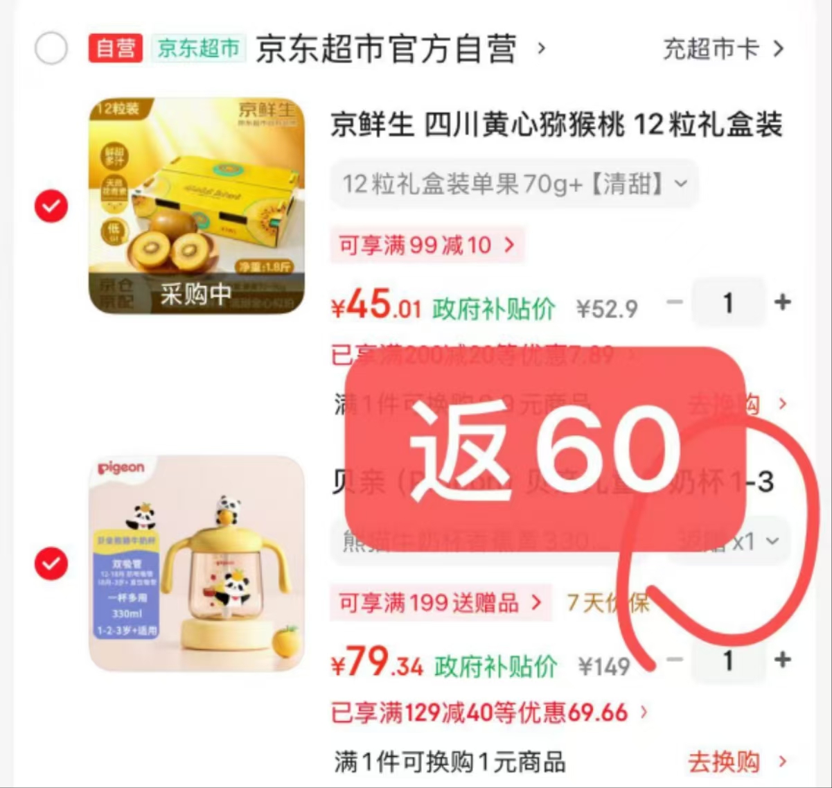 ⭕快🔥贝亲牛奶杯 💰19🉐330ml 🔹跳APP领长春9折消废卷 - 86线报