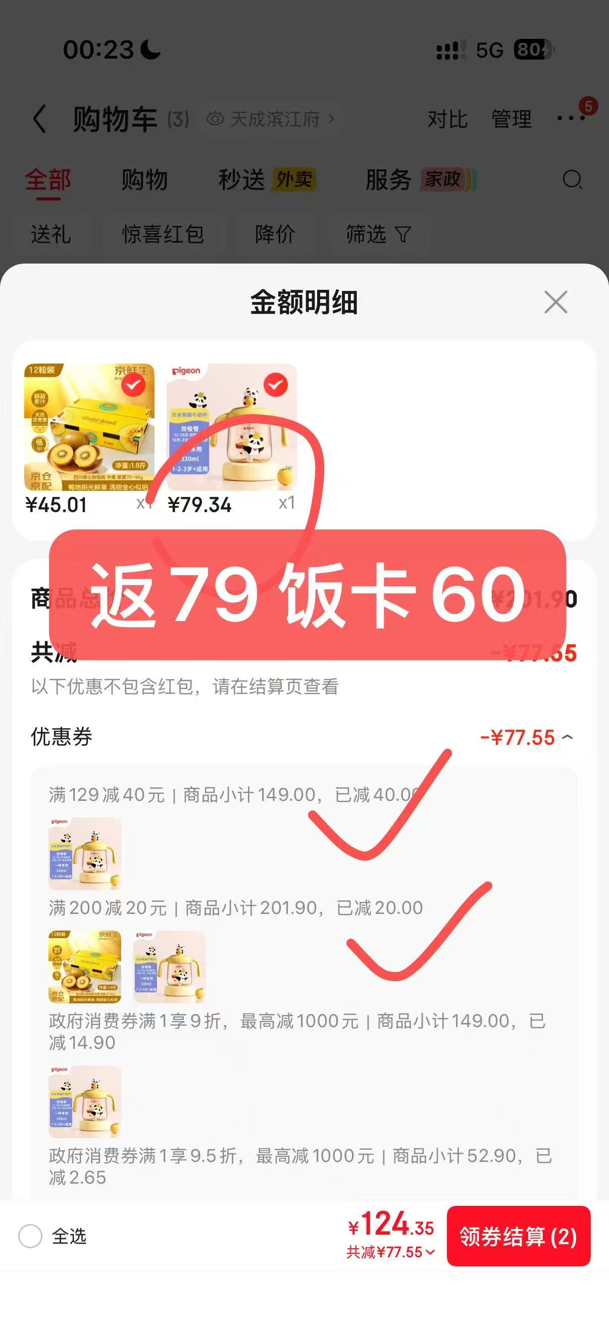 ⭕快🔥贝亲牛奶杯 💰19🉐330ml 🔹跳APP领长春9折消废卷 - 86线报