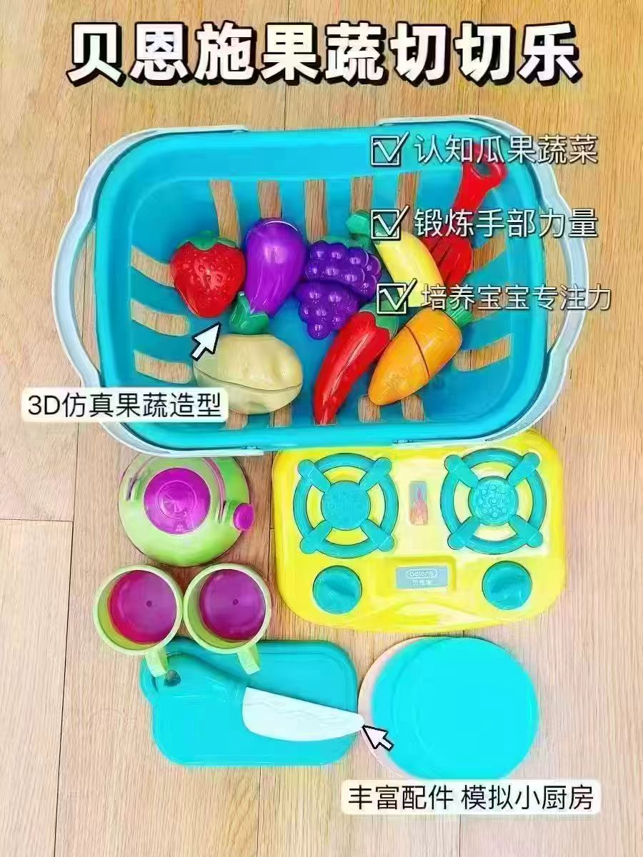 贝恩施果蔬切切乐20件套 29.9元 - 86线报