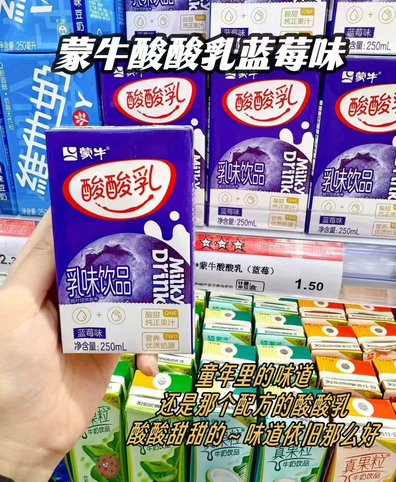 蒙牛酸酸乳蓝莓味整箱250ml×24包 29.5元 - 86线报