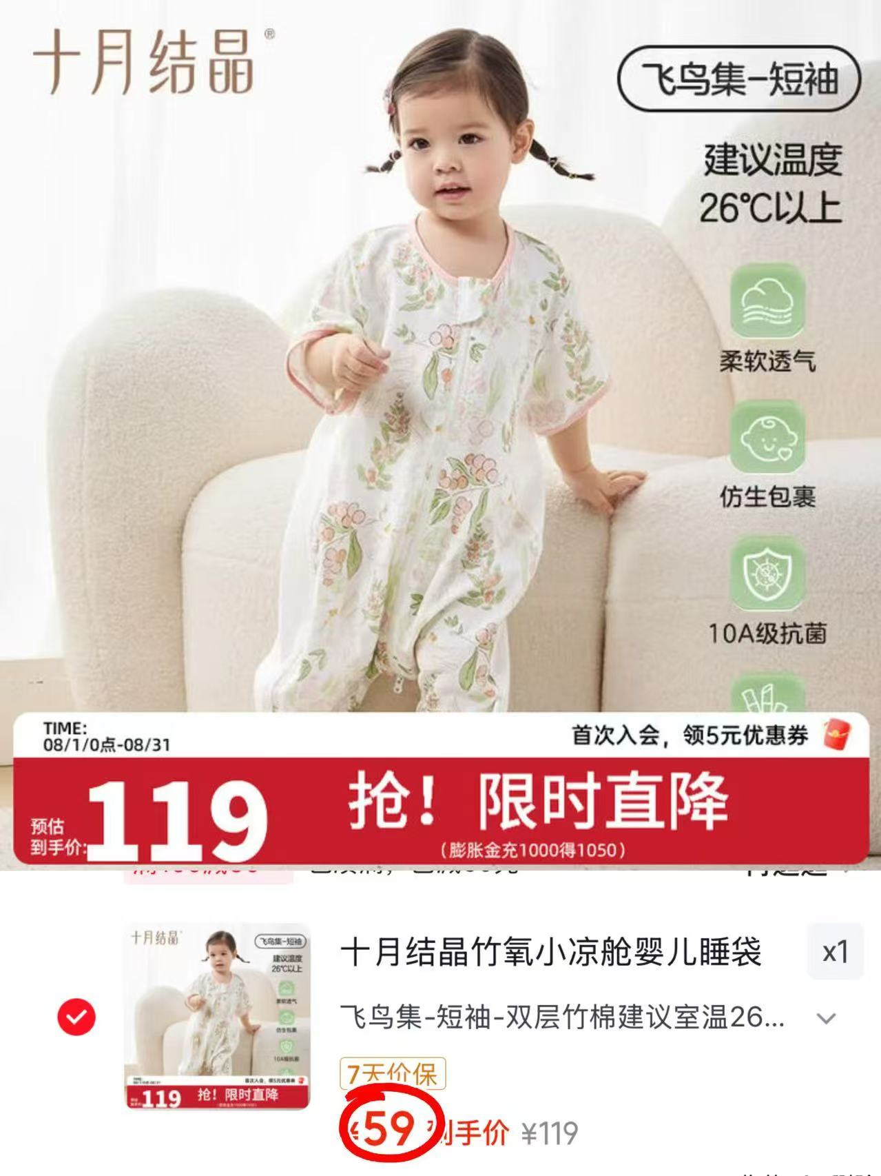⭕大氵屚🔥十月结晶双层竹棉睡袋 💰仅59/件‼ 特惠 🔒‼ 💰仅59/件‼ 特惠 - 线报酷 ⭕大氵屚🔥十月结晶双层竹棉睡袋 💰仅59/件‼ 特惠 🔒‼ 💰仅59/件‼ 特惠 - 线报酷