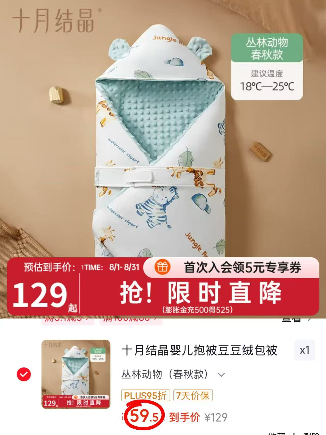 ⭕大氵屚🔥十月结晶双层竹棉睡袋 💰仅59/件‼ 特惠 🔒‼ 💰仅59/件‼ 特惠 - 线报酷 ⭕大氵屚🔥十月结晶双层竹棉睡袋 💰仅59/件‼ 特惠 🔒‼ 💰仅59/件‼ 特惠 - 线报酷
