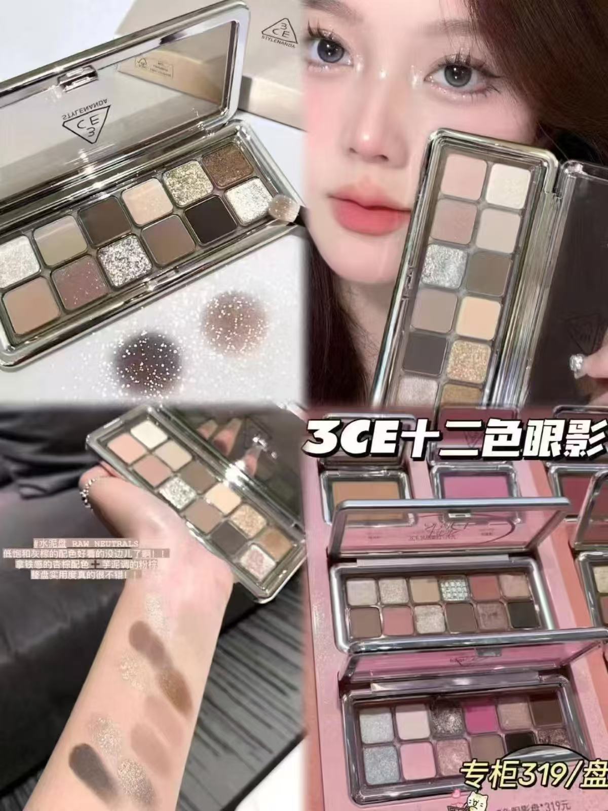 3CE 12色眼影盘 76.4元 - 线报酷 3CE 12色眼影盘 76.4元 - 线报酷