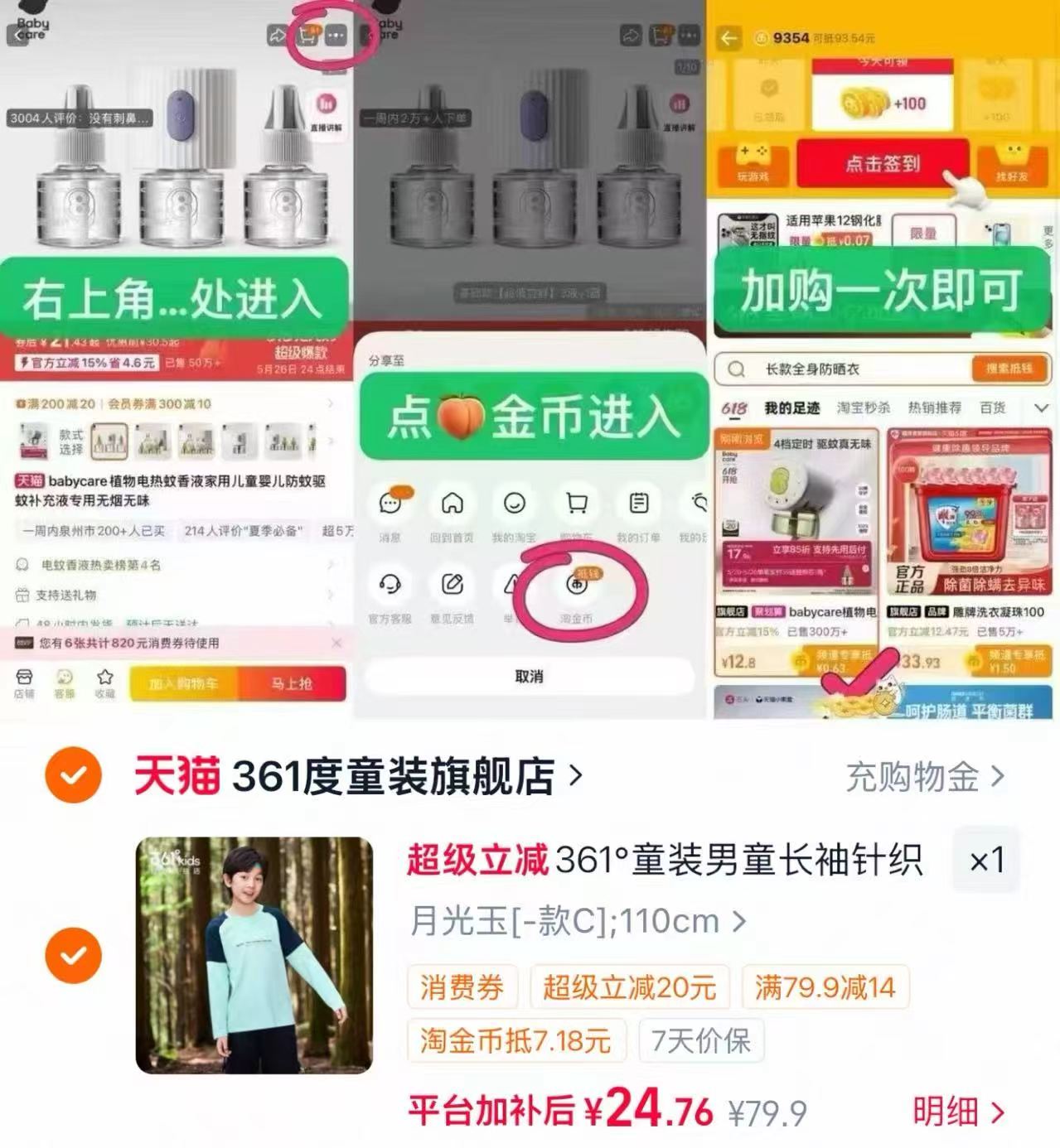 速‼361°童装长袖T恤针织衫 叠大🦢鳢金叠金币拍💰24‼️ - 86线报