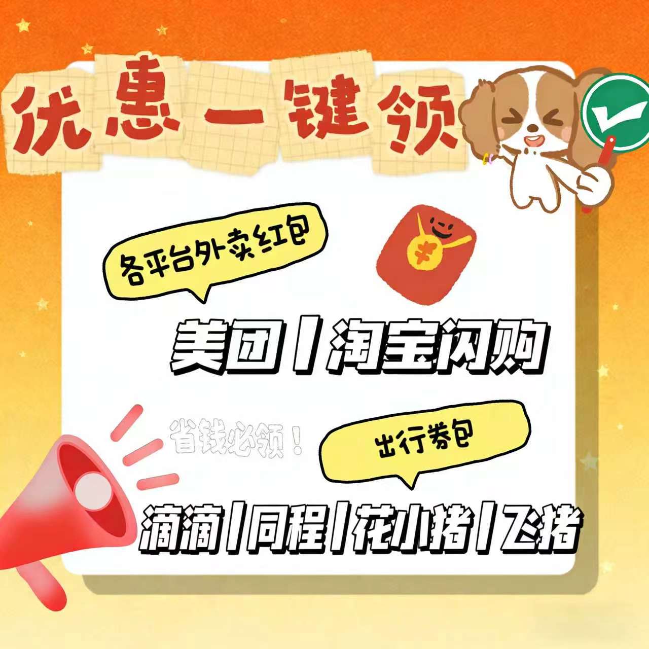 周五⚡吃喝玩乐領神巻🎁 🍲美団外荬領𝟮𝟴-𝟏𝟬等 🍲美団堂食限时𝟴折神卷 - 86线报
