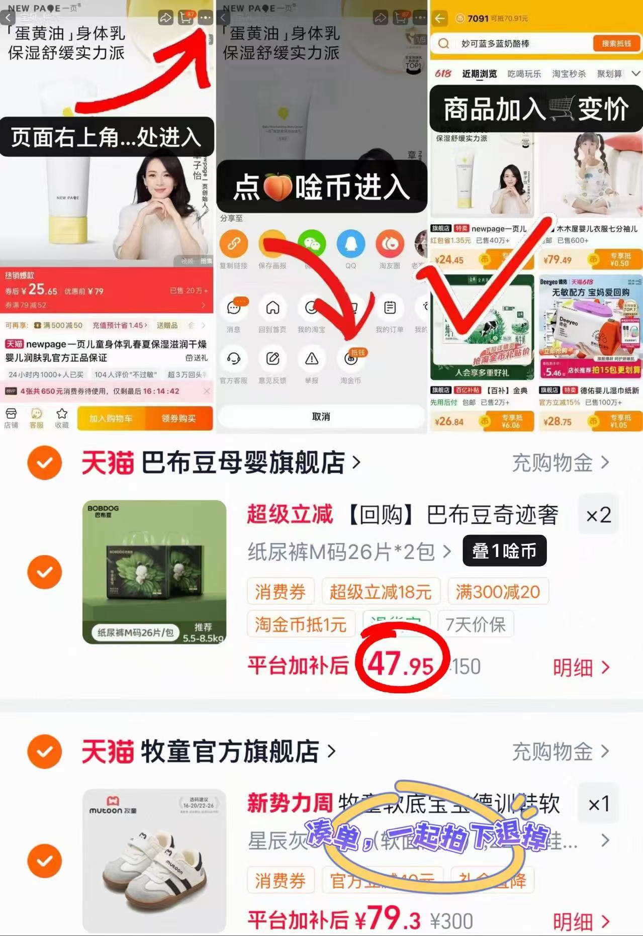 巴布豆奇迹奢宠拍2发4包 95.9元 - 线报酷