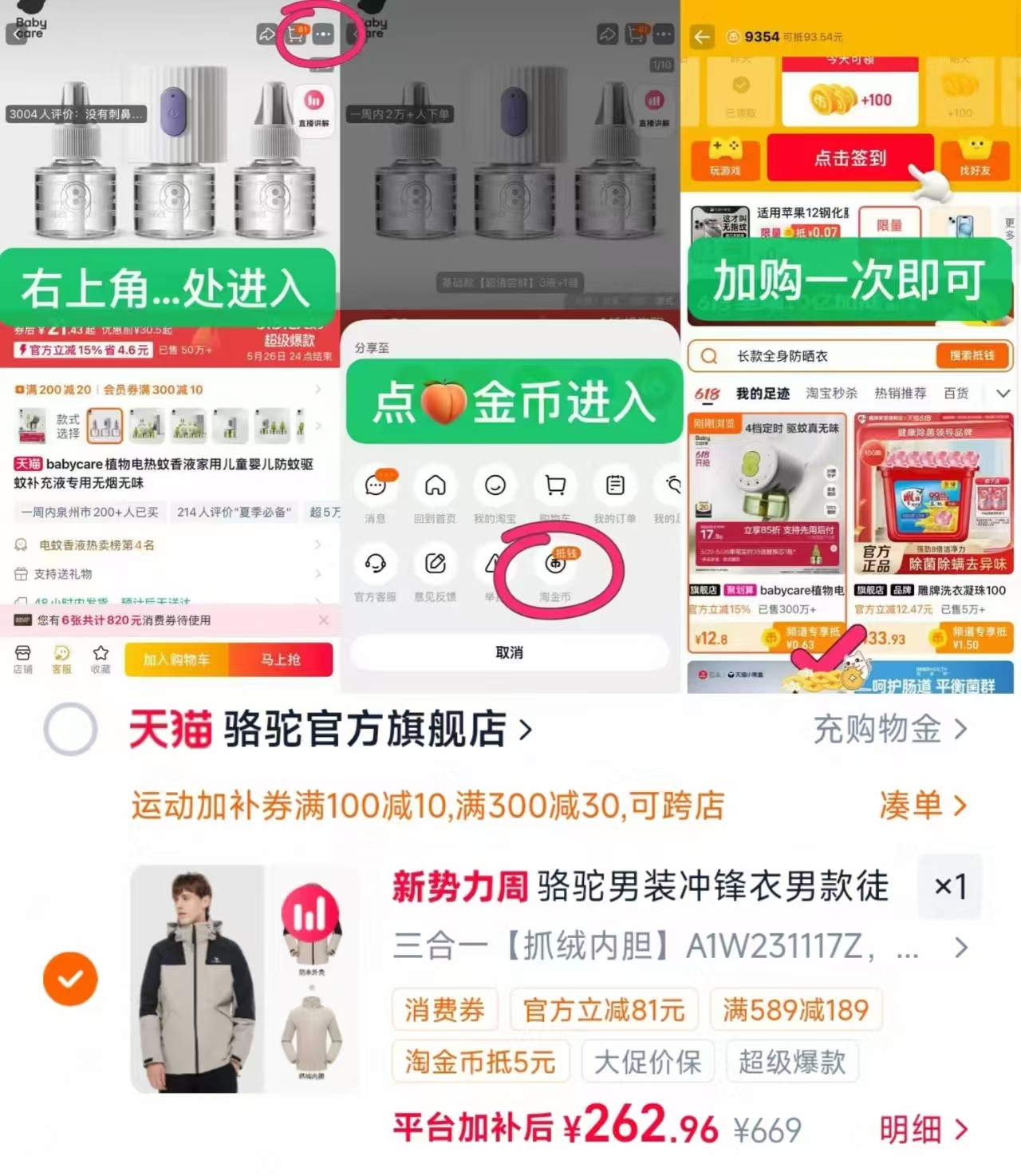 速‼骆驼三合一冲锋衣男 叠大🦢醴金叠金币💰262‼ - 86线报