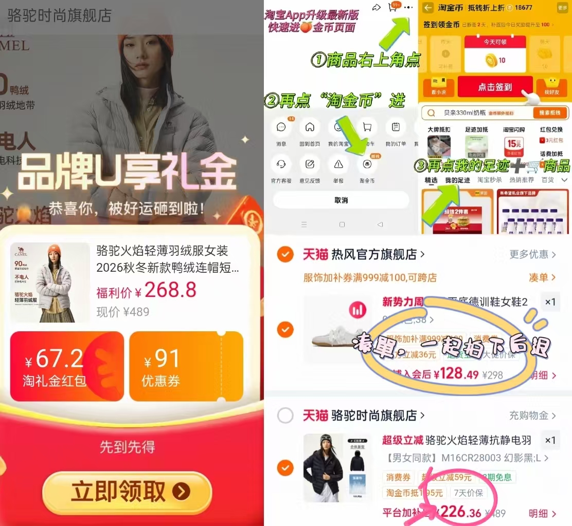 骆驼轻薄排骨羽绒服 226.4元 - 86线报