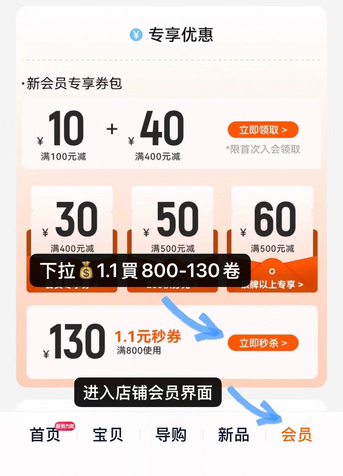 ❶入会💰1.1買800-130店铺卷 ❷𝟖𝟖𝒗𝒊𝒑领480-60消废劵 - 86线报