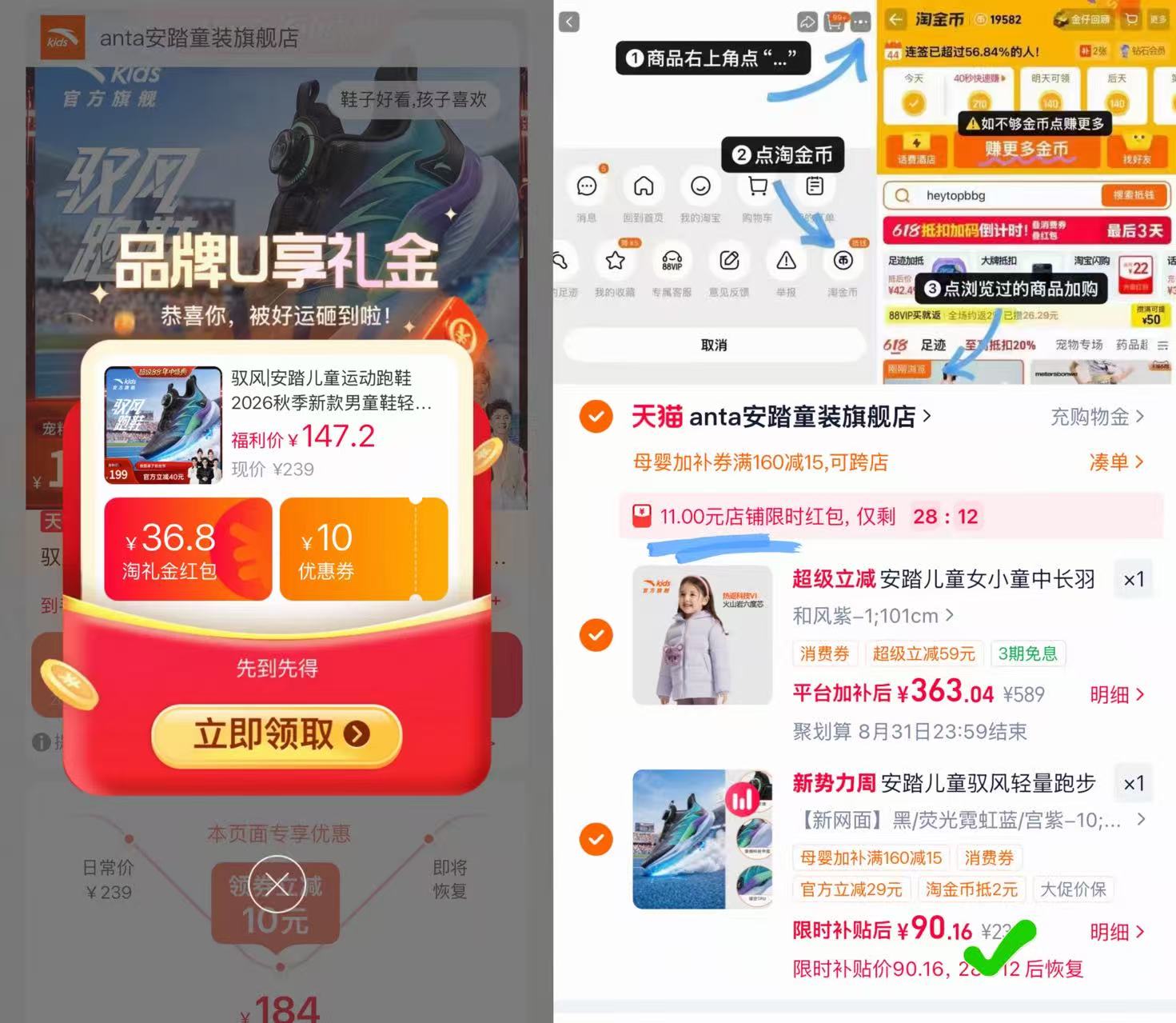 ❶入会💰1.1買800-130店铺卷 ❷𝟖𝟖𝒗𝒊𝒑领480-60消废劵 - 86线报