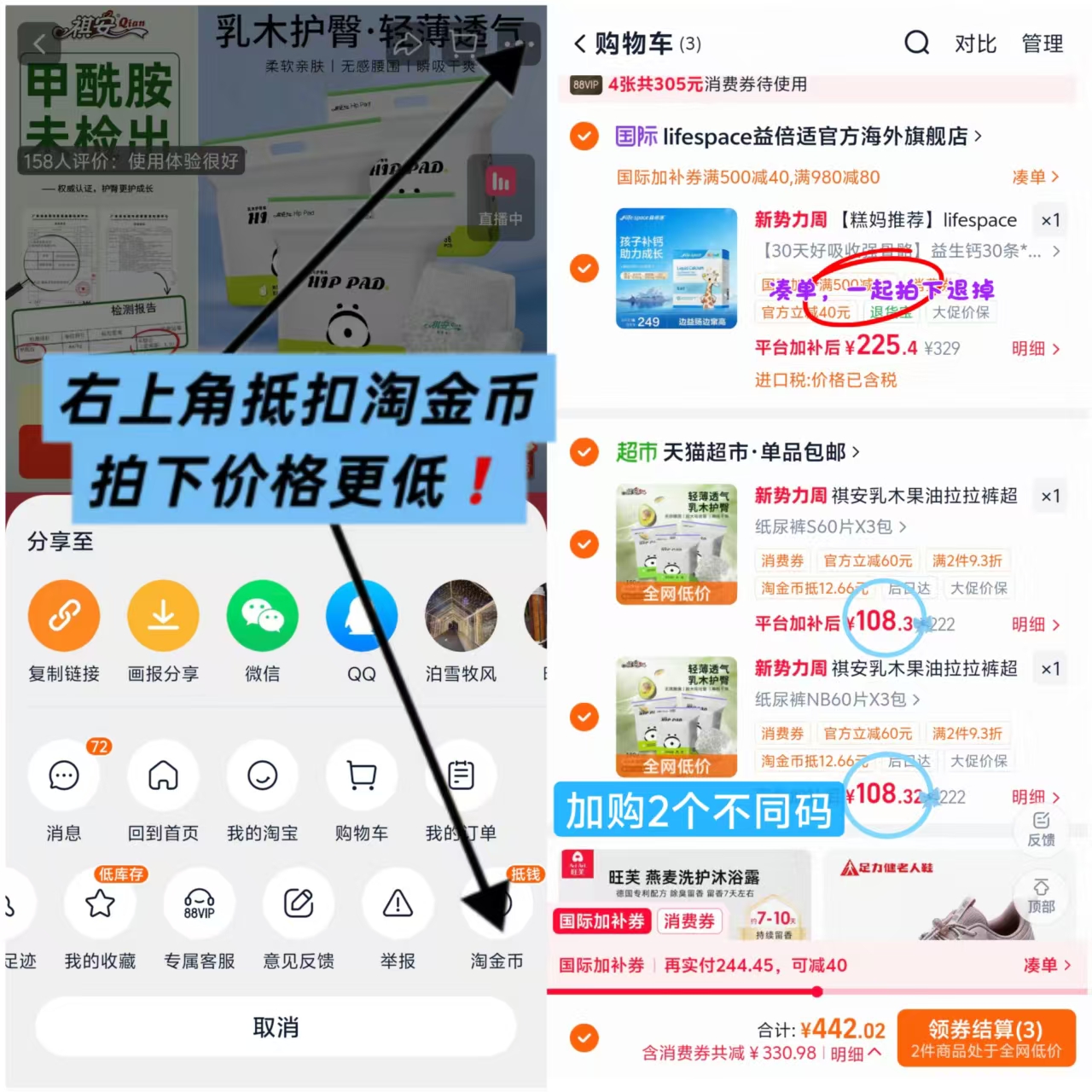 祺安乳木果尿不湿3包最多180片纸/拉拉裤任选NB-4XL码 108元 - 86线报