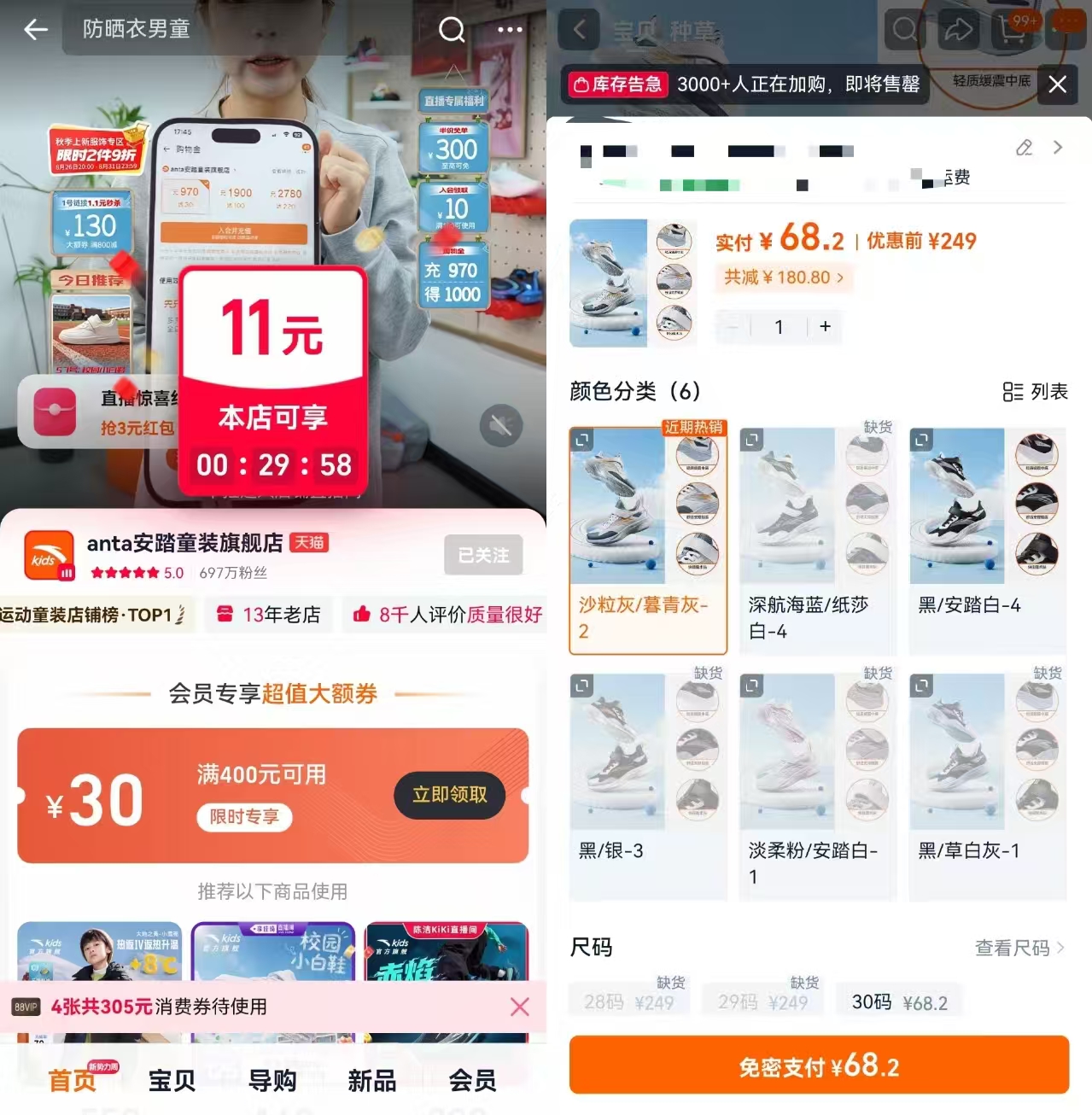 ❶𝑩𝒖𝒈‼️安踏浏览店铺弹🧧 ❷速‼安踏儿童轻量跑鞋🚗 男女款都有 - 86线报