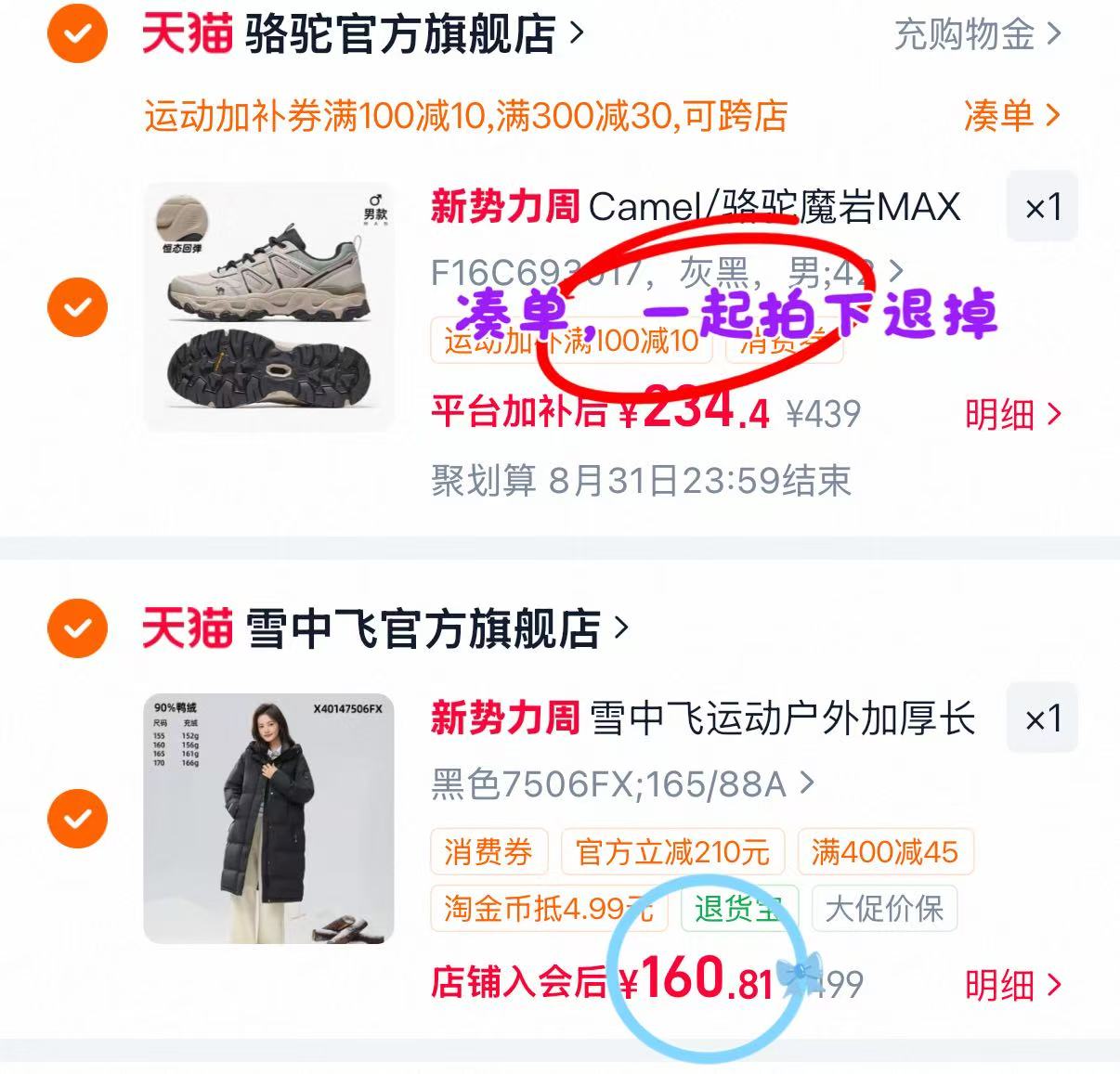 ♥️𝑩𝒖𝒈快直接🔒来不接解释 雪中飞加厚长款羽绒服 男女同款 - 线报酷