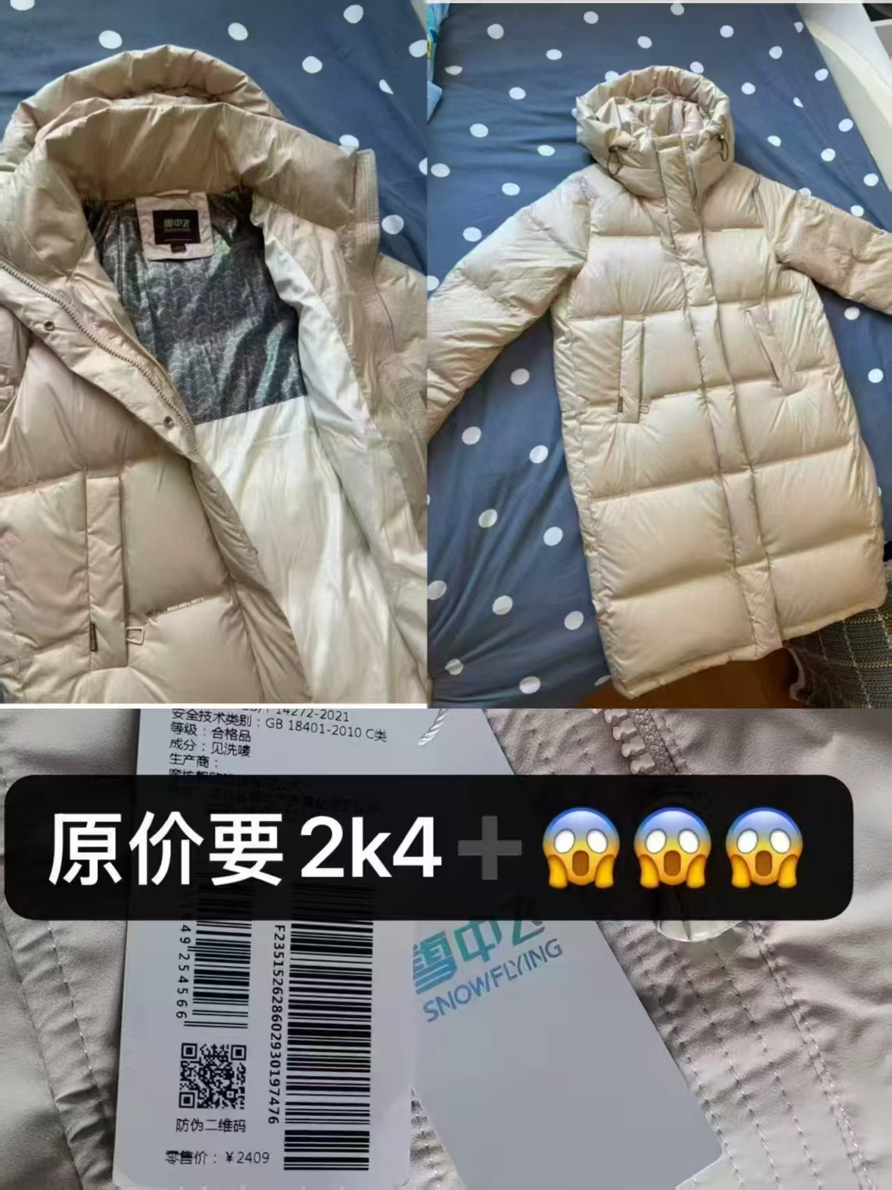♥️𝑩𝒖𝒈快直接🔒来不接解释 雪中飞加厚长款羽绒服 男女同款 - 线报酷