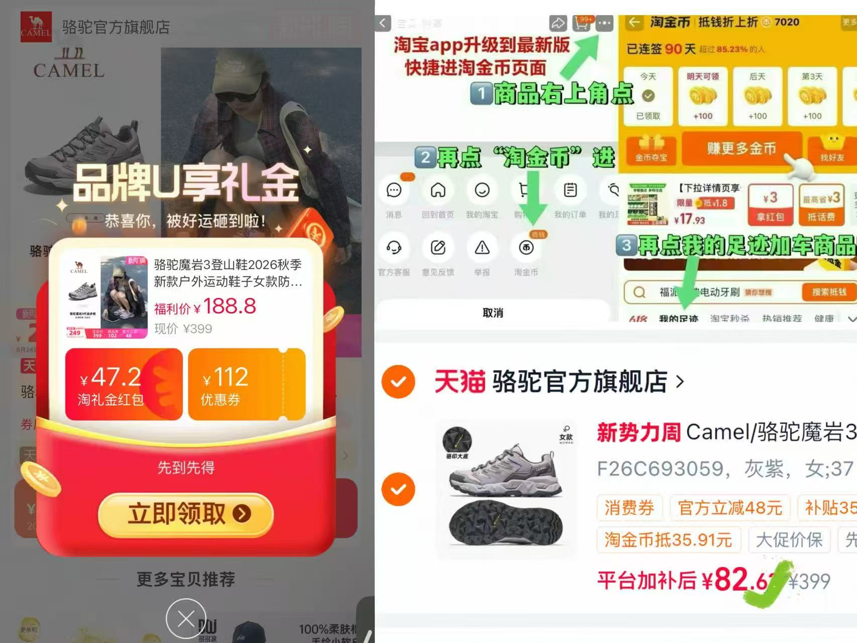 骆驼秋季新款魔岩3登山鞋 82.6元 - 86线报