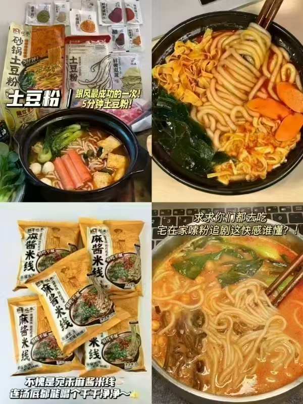 宛禾土豆粉10袋 35.9元,宛禾麻酱米线5袋 20.9元 - 线报酷 宛禾土豆粉10袋 35.9元,宛禾麻酱米线5袋 20.9元 - 线报酷