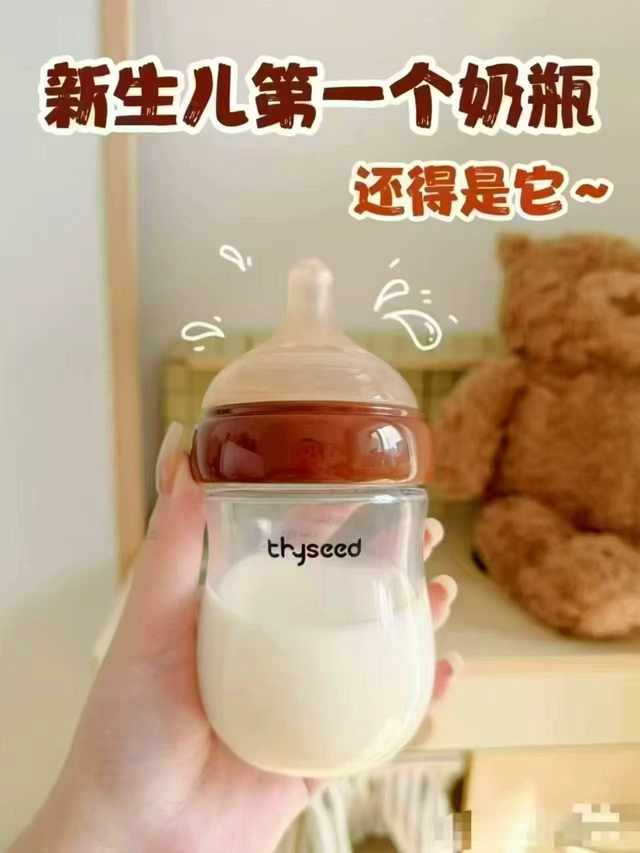世喜奶瓶清洗剂450ml 39.9元，世喜儿童牙刷2支 45.5元 - 86线报
