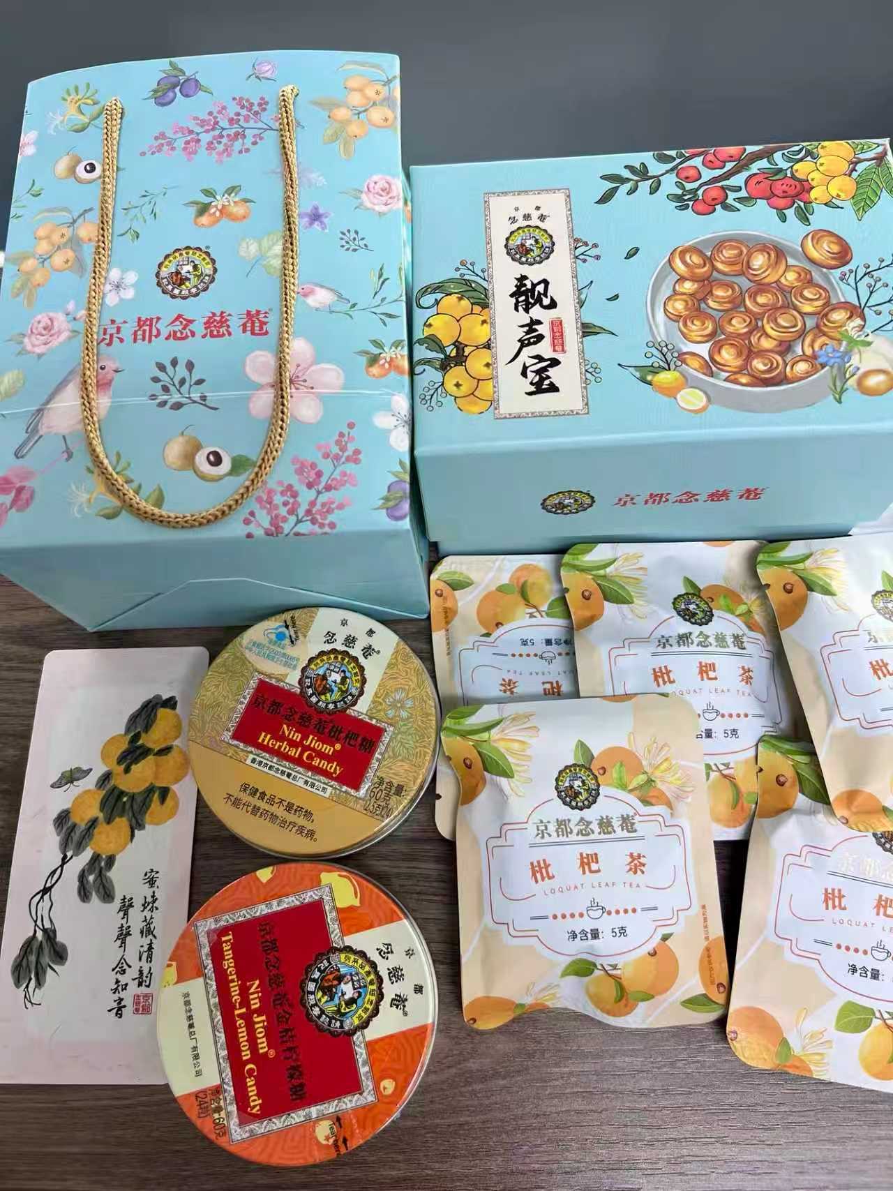 京都念慈庵尊师礼盒润喉糖+胖大海茶 49.9元 - 86线报