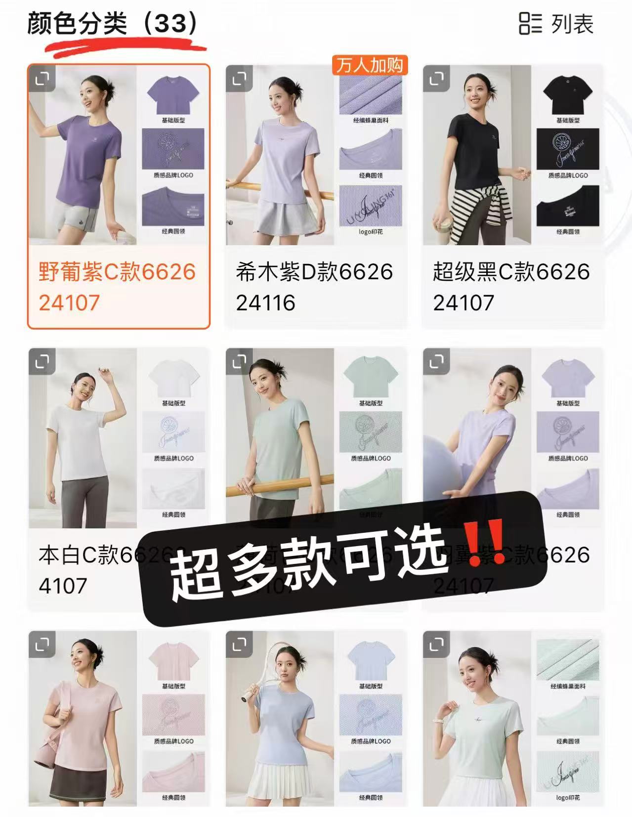 361度女士运动T恤 21.3元 - 86线报
