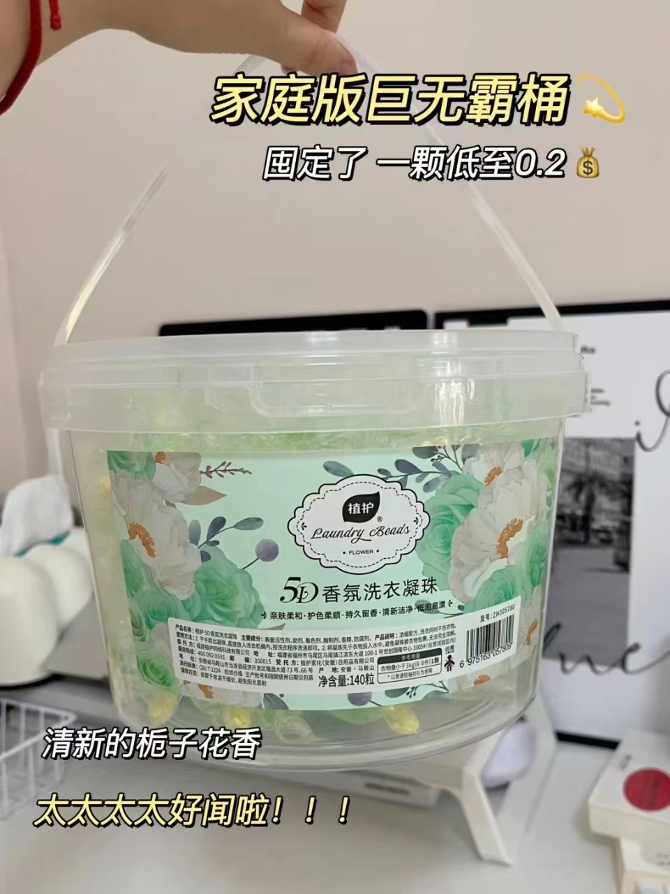 植护 五合一洗衣凝珠 💰25.9🉐140颗‼ 💰25.9🉐140颗‼ - 线报酷