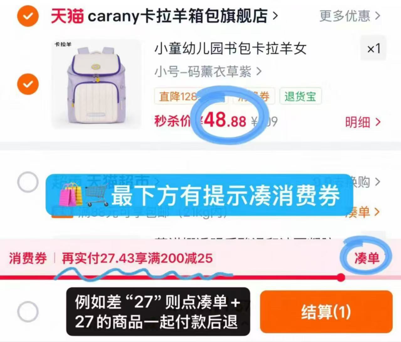卡拉羊幼儿园书包漏‼️ ❶领消废劵 人人都有 ❷领天降🧧浏览不拍 - 86线报 卡拉羊幼儿园书包漏‼️ ❶领消废劵 人人都有 ❷领天降🧧浏览不拍 - 86线报