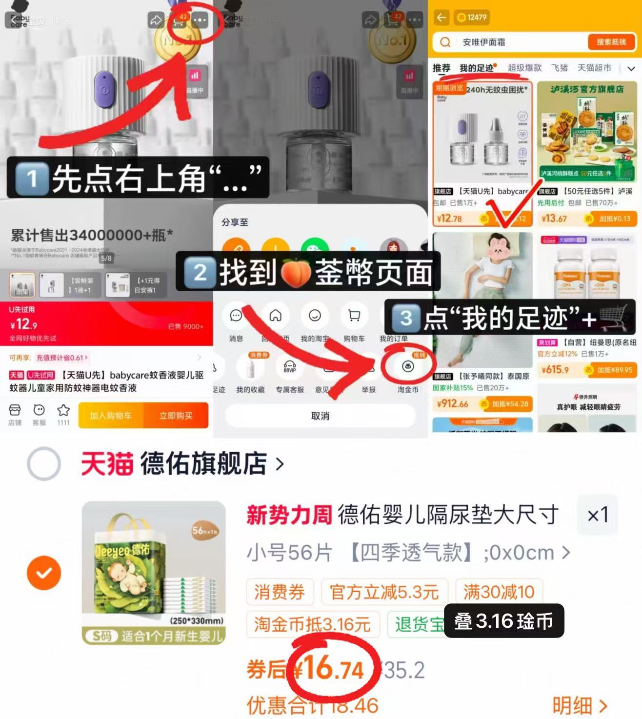 ⭕德佑沁氧一次性隔尿垫 💰16.7🉐最多56片‼️ 💰16.7🉐最多56片‼️ - 86线报 ⭕德佑沁氧一次性隔尿垫 💰16.7🉐最多56片‼️ 💰16.7🉐最多56片‼️ - 86线报