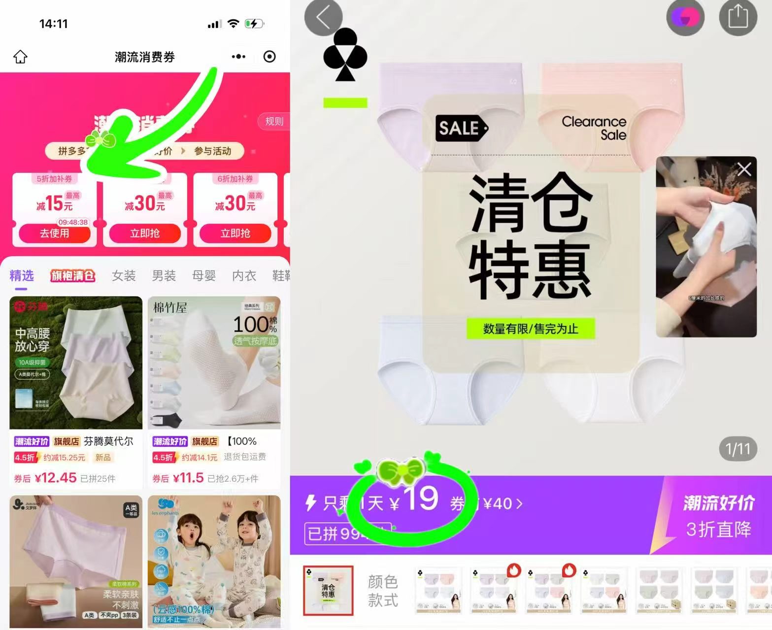 有棵树女士内裤4条 19元 - 线报酷 有棵树女士内裤4条 19元 - 线报酷
