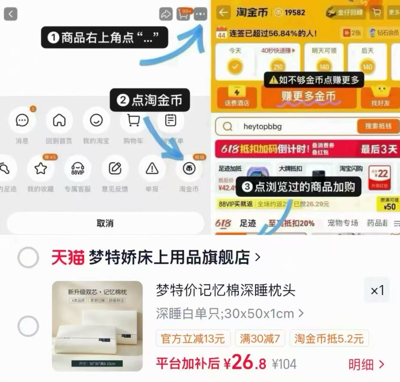 梦特娇记忆棉深睡枕头1只 如图右上角足迹琻币💰26.9 记得去足迹才对✓ - 86线报