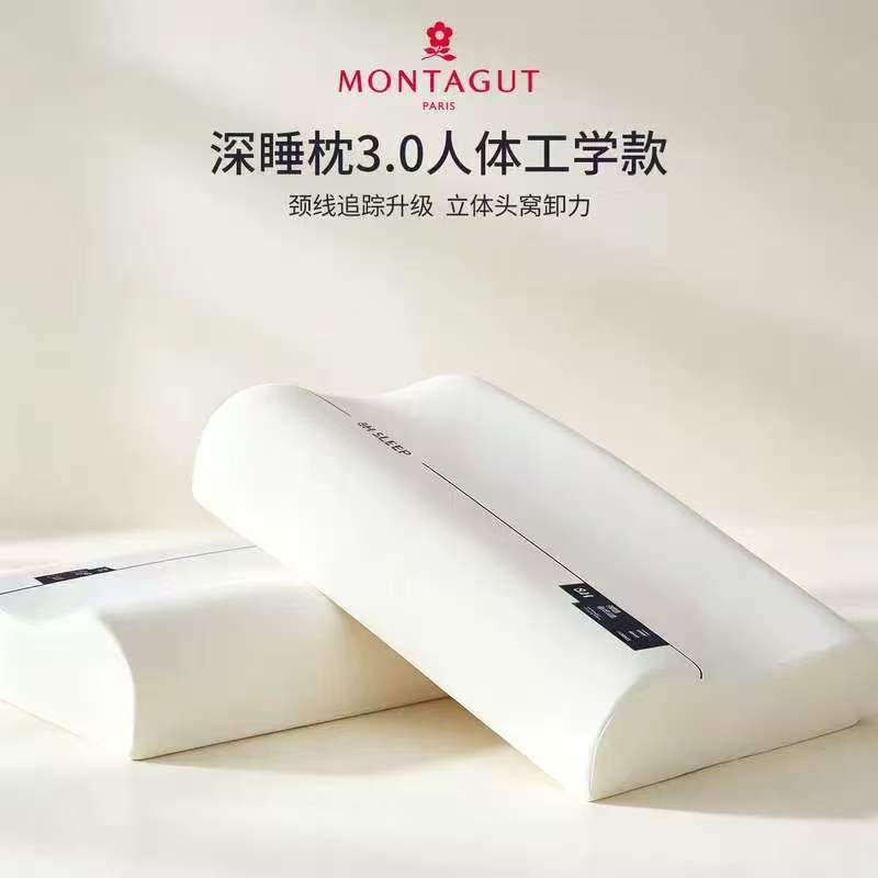 梦特娇记忆棉深睡枕头1只 如图右上角足迹琻币💰26.9 记得去足迹才对✓ - 86线报