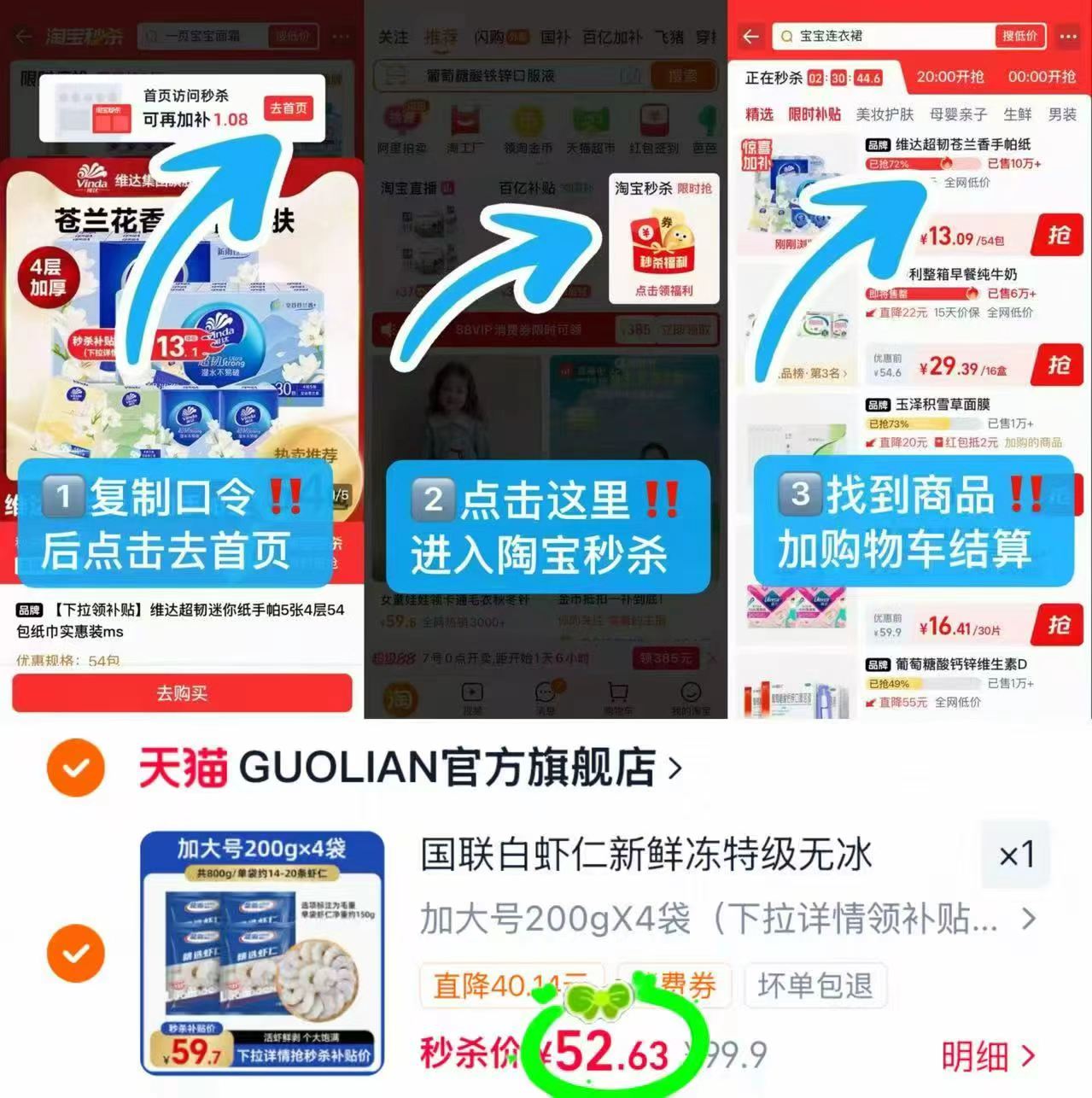 国联龙霸虾仁鲜冻无冰特级200g*4袋 52.6元 - 86线报