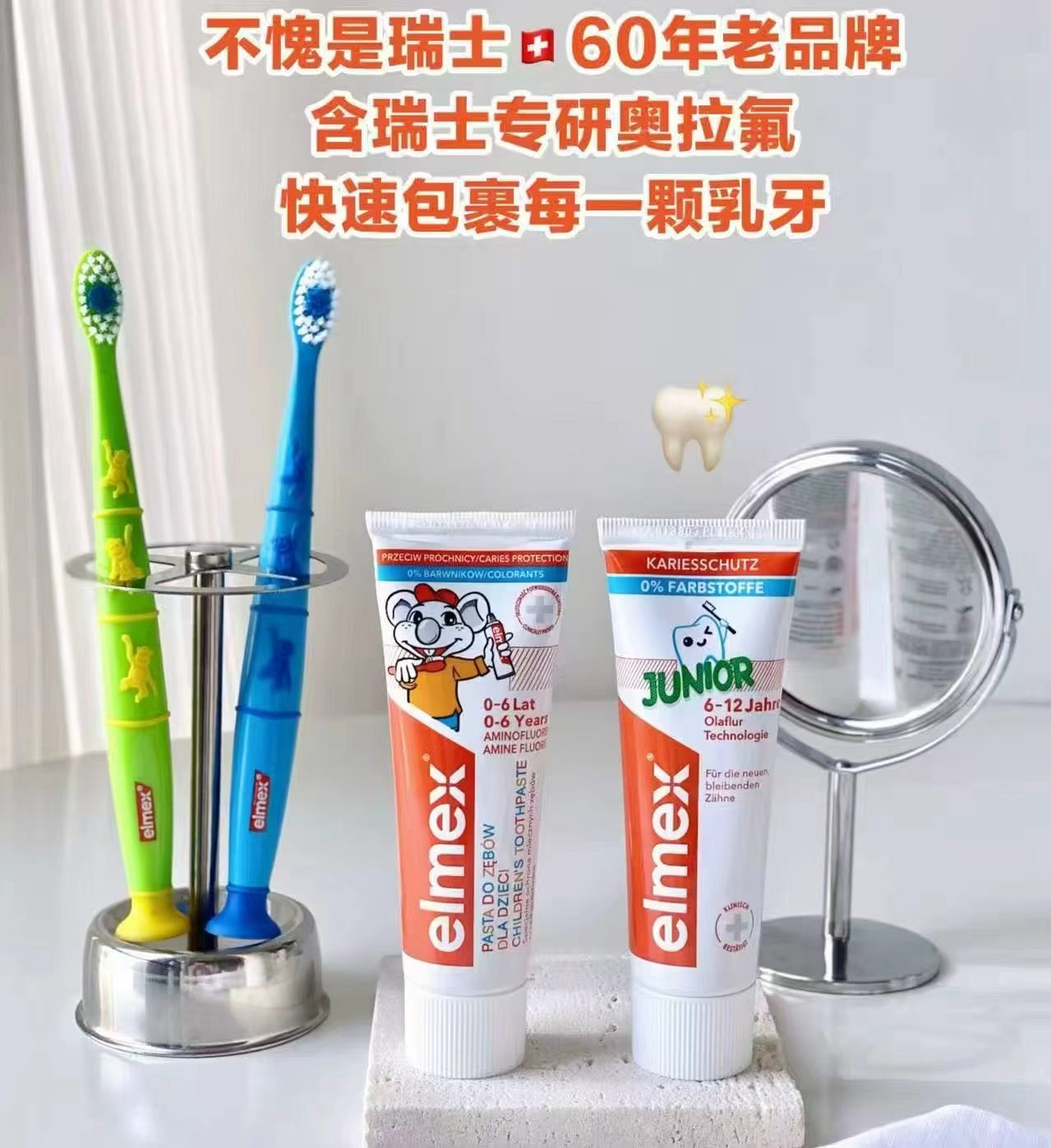 艾美适儿童牙膏组合50ml*2支+牙刷*2 45.9元 - 86线报