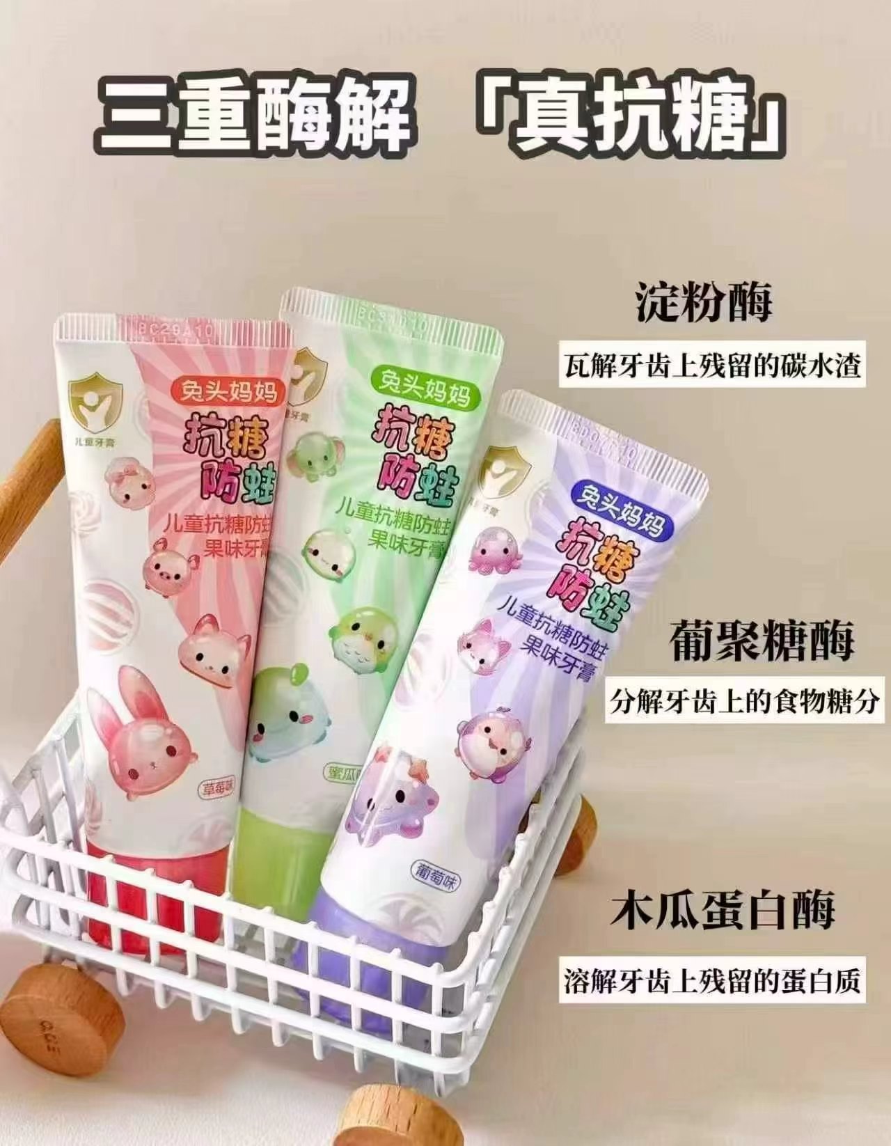 🎀兔头妈妈儿童牙膏 拍3支选项+限时补萜 符💰16.9元🈴5.6/支 - 86线报