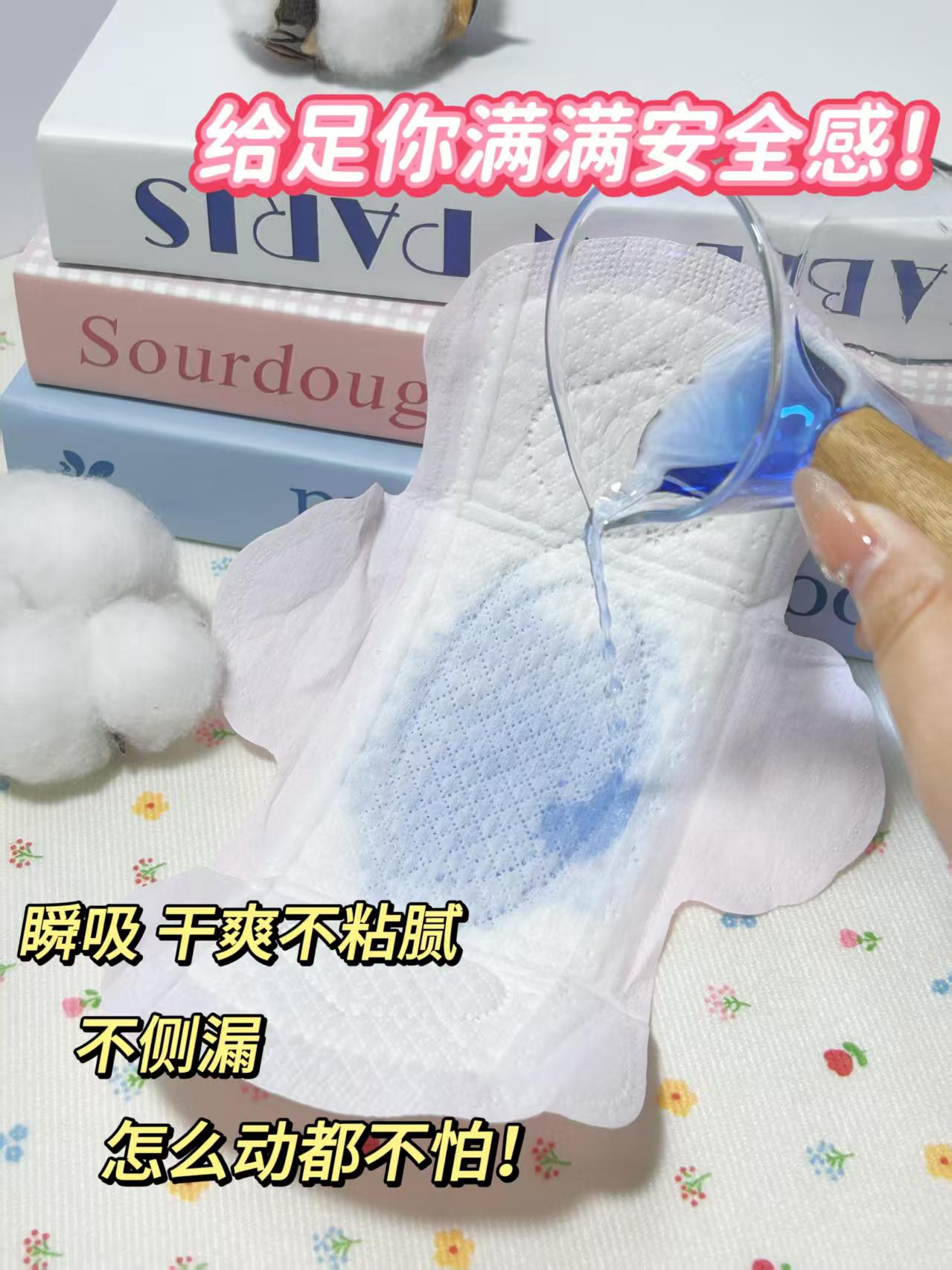 洁婷日用姨妈巾245mm日用52片 15.5元 - 线报酷