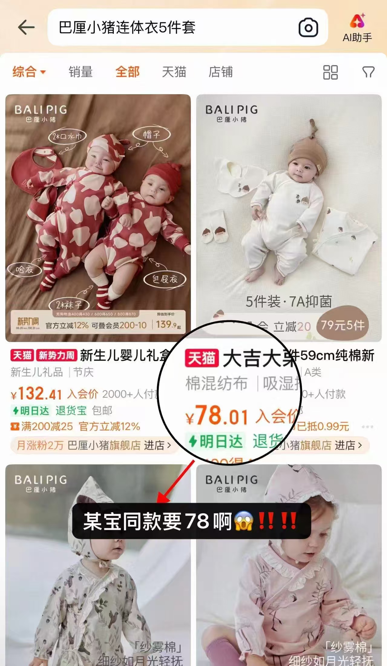 ⭕️速搶🔥巴厘小猪婴儿连体衣 💰折11.8/件‼️筷上🚗‼️ - 线报酷 ⭕️速搶🔥巴厘小猪婴儿连体衣 💰折11.8/件‼️筷上🚗‼️ - 线报酷