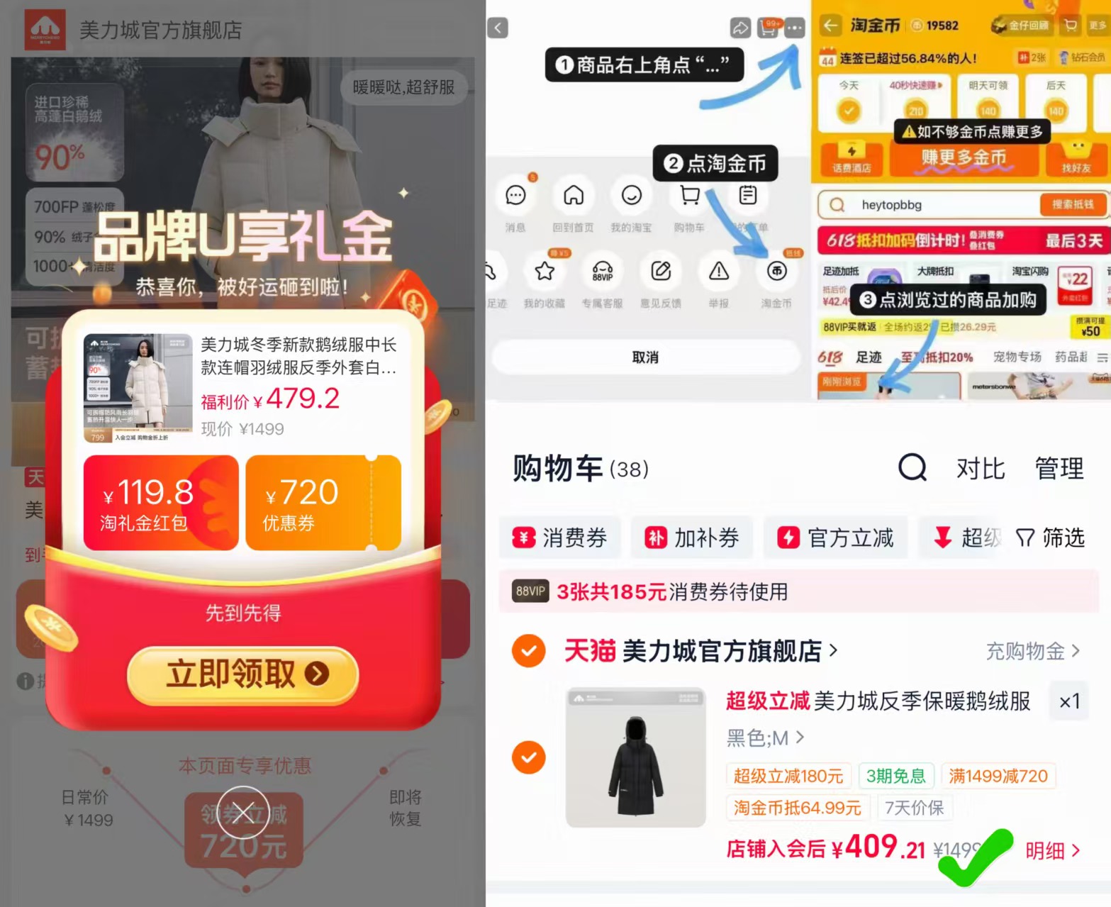 美力城中长款鹅绒服 409.2元 - 86线报