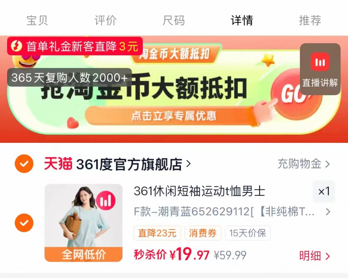 361纯棉t恤 19.9元 - 86线报