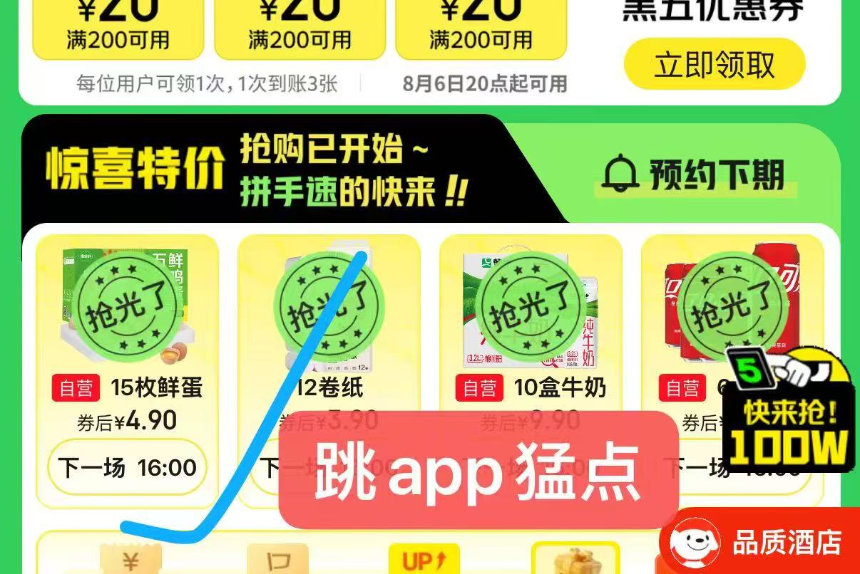 16点抢黑五鸡蛋🥚‼️‼️ 记得黑眼圈👀发帖🉐超市卡 鞋靴15分🧧 - 86线报