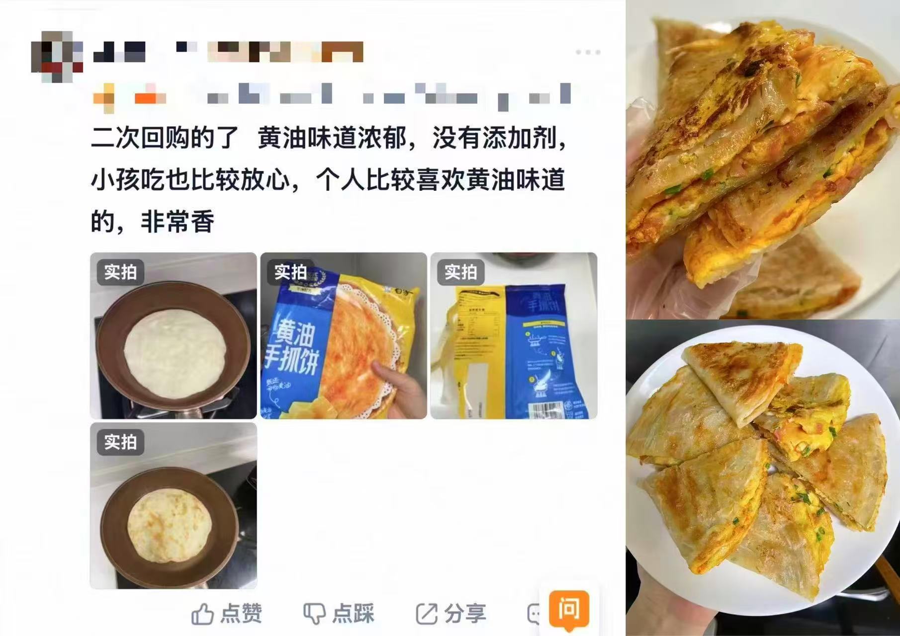 白象儿童早点黄油葱香手抓饼买一送一40片 59.9元 - 86线报