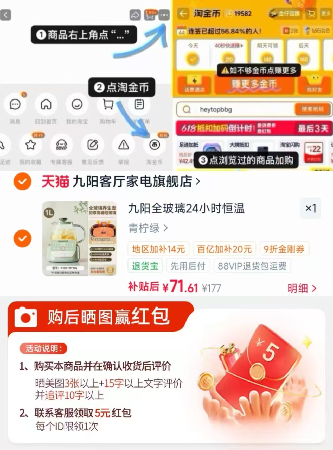 九阳全玻璃养生壶1L 66元 - 86线报