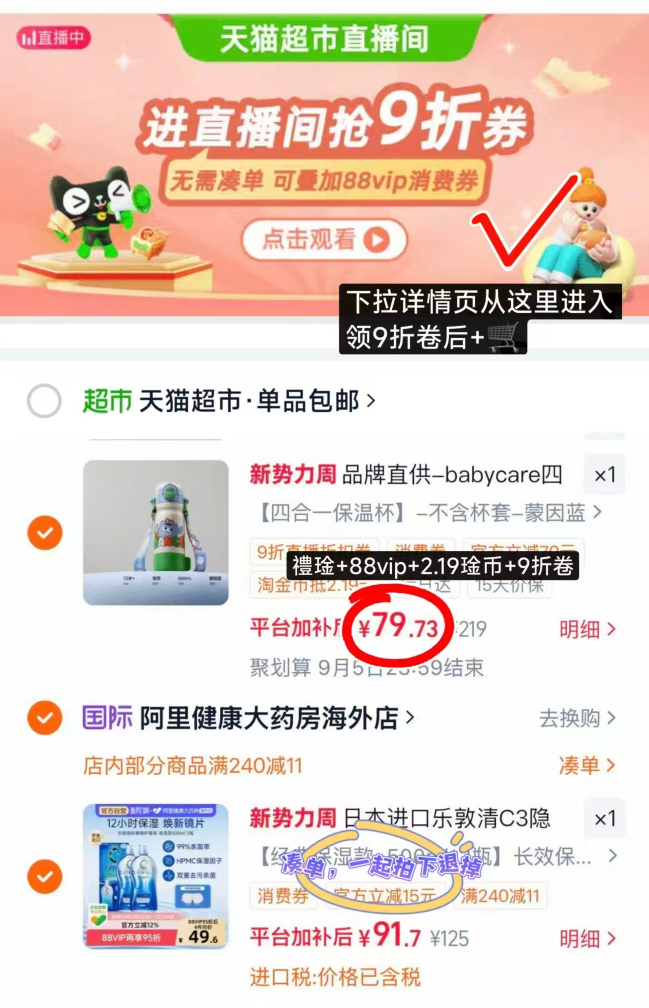 bbc四合一保温杯550ml 79.7元 - 86线报